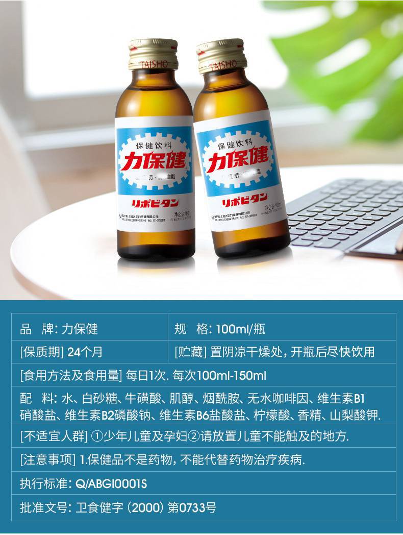 力保健功能性饮料100ml/整箱批发维生素b牛磺酸锻炼运动提神饮品