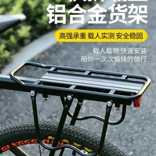 快拆自行车后货架山地车后座架尾架车筐车篮可载人行李架单车装备