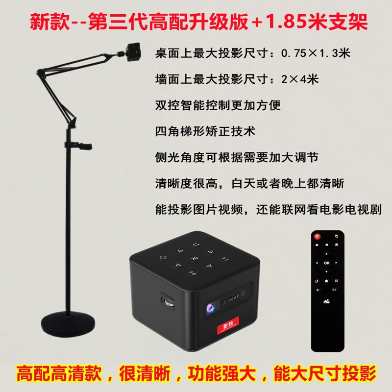 书法临摹投影仪新品书画打印画书法临摹易书画仪拷贝台工字体创意