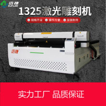 迅捷1325型100W-300W激光雕刻机亚克力皮革布料脚垫切割石材影雕