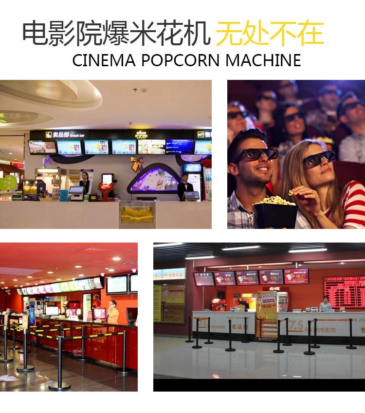电影院爆米花机系列1_03.jpg