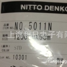 日东阻燃双面胶NO.5011N  通过UL阻燃认证