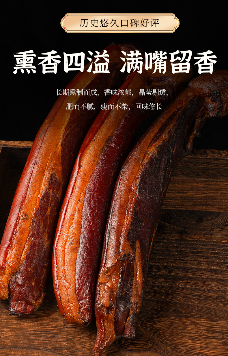 重庆农家特产后腿肉川味自制烟熏土猪五花肉柴火正宗四川腊肉批发