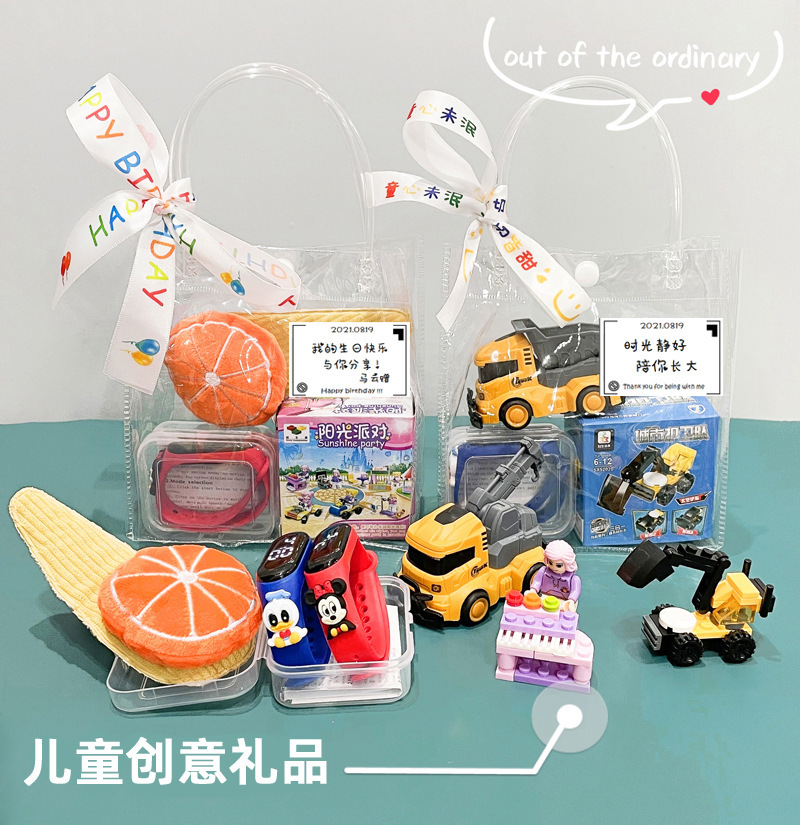 儿童节幼儿园礼品全班玩具套装小朋友生日分享回礼伴手礼开学白色