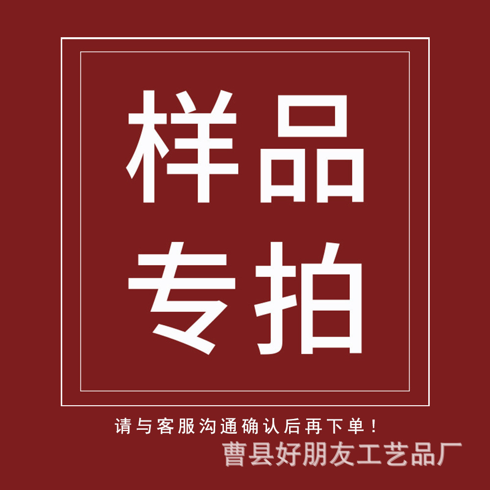 样品专拍链接定 制产品 不退不换 大货抵扣样品费-阿里巴巴