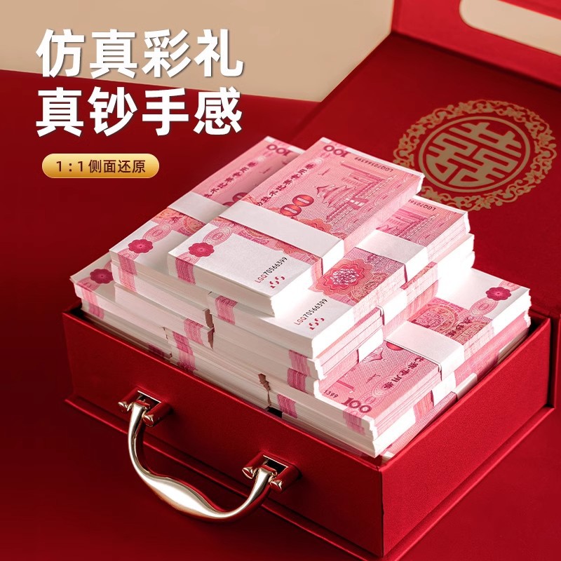 彩礼假钞票订婚布置装饰仿真道具摆件练功钞结婚假钱纸币用品金彩