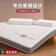 乳胶床垫软垫家用卧室榻榻米垫子记忆棉床垫1米5褥子海绵租房专用