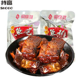 洞庭哥香辣鱼尾鱼排26g湖南特产即食鱼干鱼仔麻辣零食品小吃批发