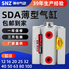 替代亚德客型薄型气缸SDA25X32-40/50/63x80x100机械配件气动元件