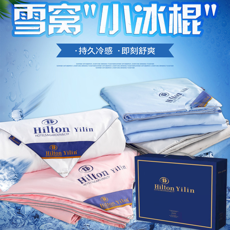 Summer Cool Feeling Summer Blanket Hilton Class a Airable Cover Activity Gift Live Streaming Ice Silk Thin Quilt Wholesale