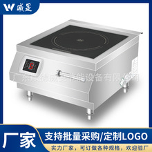 商用电磁炉8000W平面饭店厨房设备炒菜炉大功率电磁炉灶煲汤