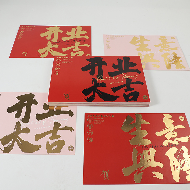 开业大贺卡花篮三角架生意兴隆祝福卡片开业大吉大红卡单页式贺卡