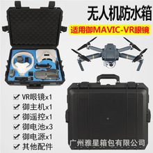 betafpv vr02穿越机fpv眼镜goggle图传无人机飞行眼镜