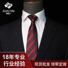 1200针色织提花条纹涤丝领带 手打商务休闲领带 男士职业领带批发