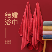 W6RT红色浴巾结婚陪嫁一对情侣婚庆回礼盒套装家用比吸水毛巾