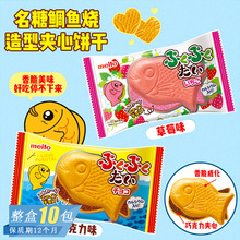 日本进口名糖巧克力草莓味鲷鱼烧造型夹心饼干华夫饼创意零食小吃
