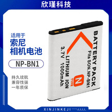 BN1电池适用于索尼NP-BN1数码相机锂电池TX66W570W350TX300WX220