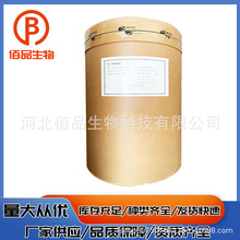 硫辛酸 食品级α-硫辛酸 添加剂阿尔法硫辛酸粉末状 欢迎订购
