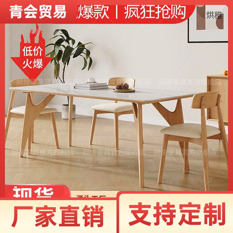 Q寈1北欧岩板餐桌家用现代桌子餐桌椅长方形组合小户型简约奶油实