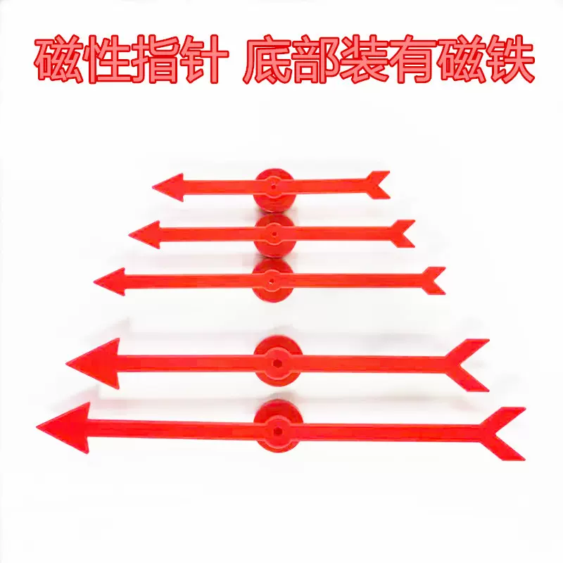 旋转箭头指针塑胶互动转盘棋子小熊蜂塑料玩具DIY桌游戏配件益智