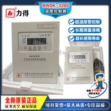 福建力得 BWDK-3206DEFGILC干式变压器温度控制器