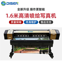 外贸Vinyl喷绘横幅PVC彩色条幅广告写真机flex banner printer