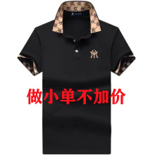 高端品牌翻领纯棉潮T恤男短袖POLO衫定制加工服装厂定制做小订单