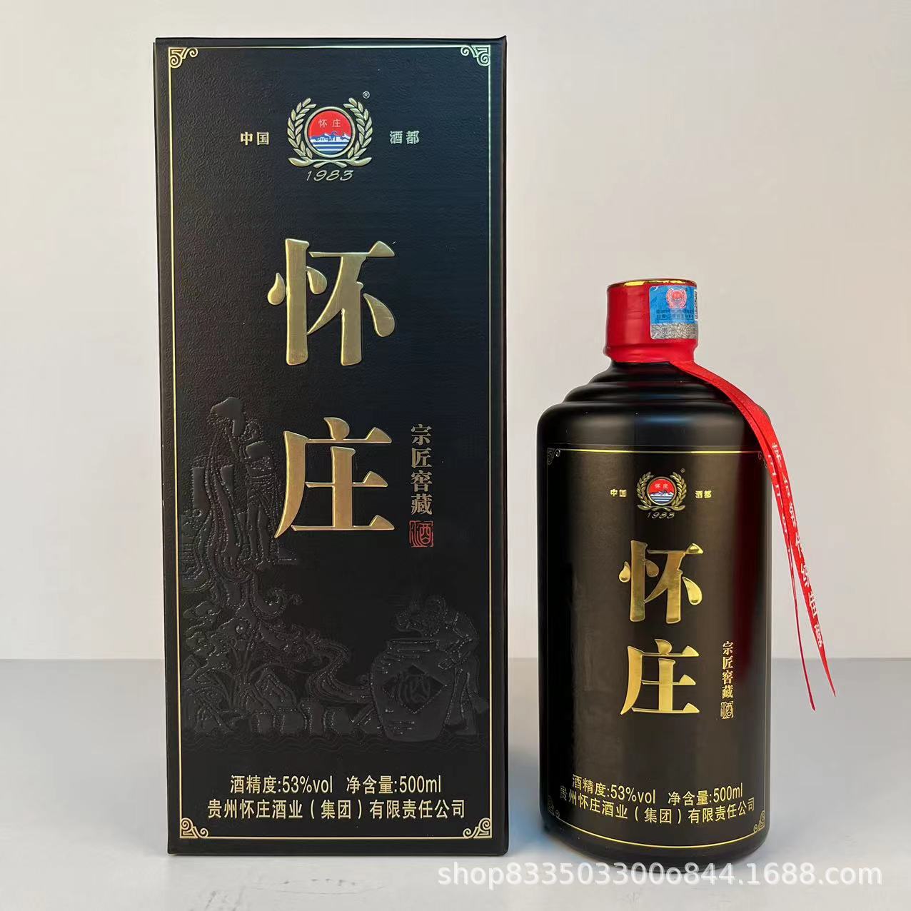 【一件代发】怀庄酒茅台镇酱香型白酒贵州白酒怀庄宗匠窖藏酒批发