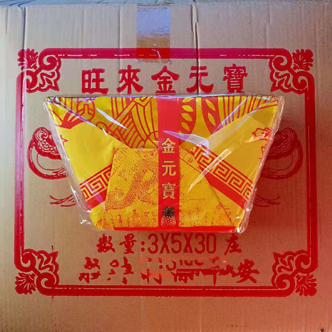 旺来大箔满金3×5五路招财财神元宝金纸发财金元宝金15个30包一箱