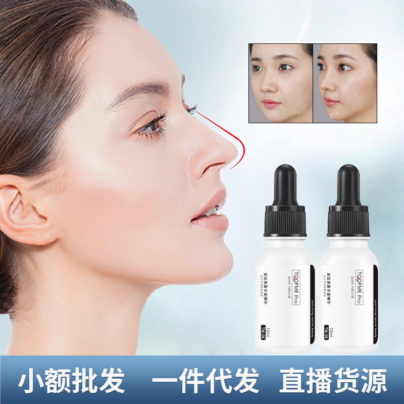拓芙秘多肽美鼻精华液补水小鼻翼鼻头按摩滋润丰盈鼻部