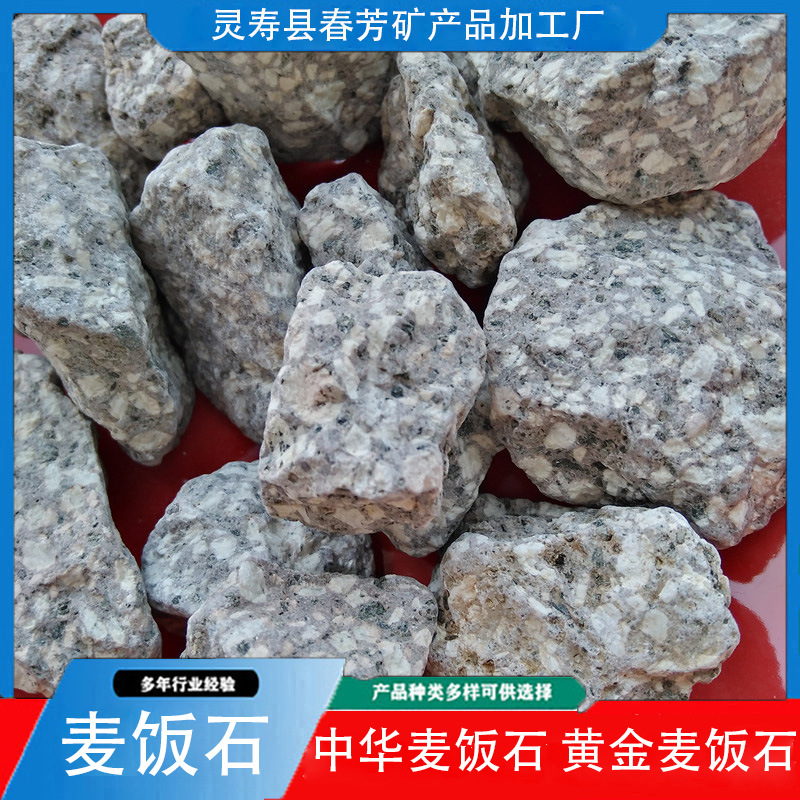 多肉铺路用麦饭石颗粒 麦饭石粉 麦饭石矿化球 吸附力强水处理用