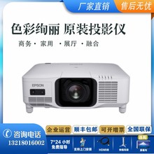 爱普生CB-PU2213B 2113W/PU2216B 2116W/PU2220B 2120W工程投影机