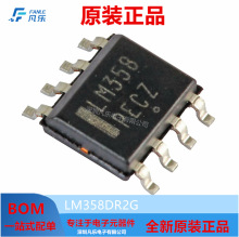 LM358DR2G  原装正品 SOIC-8 贴片 运算放大器 运放 3-32VIC芯片