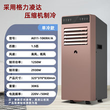 移动空调冷暖一体机 工业冷气机厨房降温 无外机冷风机压缩机制冷