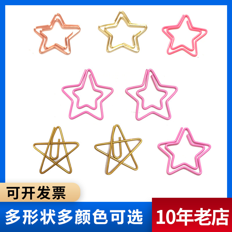 16枚盒装彩色五角星回形针玫瑰金色创意回形针多款造型曲别针包邮