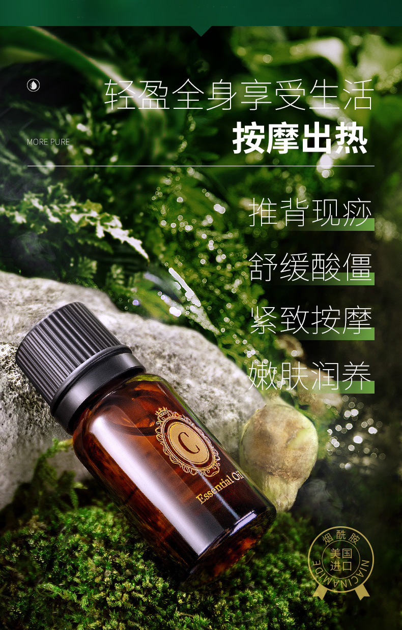 仙蒂奈儿薰衣草玫瑰艾叶生姜面部精油身体姜油美容院按摩精油批发