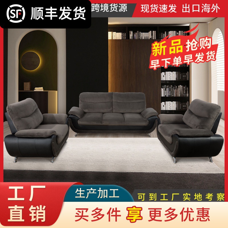 跨境专供亚马逊沙发一人位两人位三人位套装拼接住宅办公沙发套装
