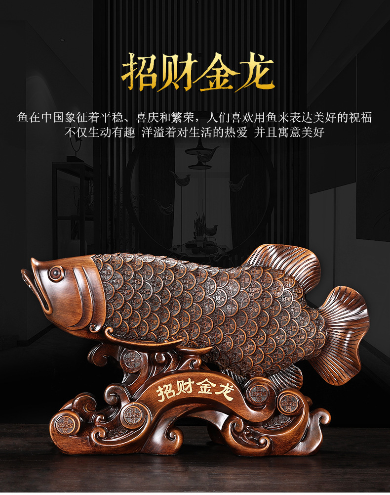 招财金龙鱼摆件客厅装饰品 仿黑檀木工艺品摆设店铺开张开业礼品