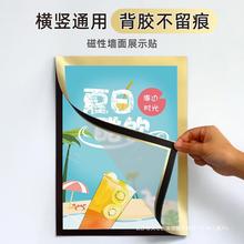 磁性贴玻璃墙面展示磁贴框架黑板黑色磁力贴磁条A3框营业执照框相