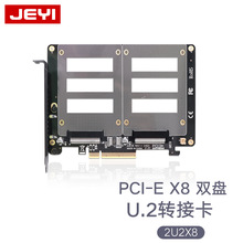 佳翼PCI-E X8双盘U.2转接卡PCIE4.0兼容稳定 电脑固态硬盘转接卡