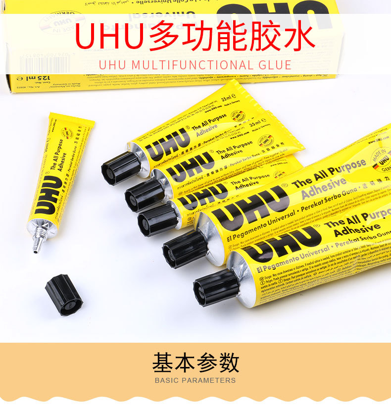 德国uhu胶水强力胶软性补鞋胶手工diy透明液体粘木头木材