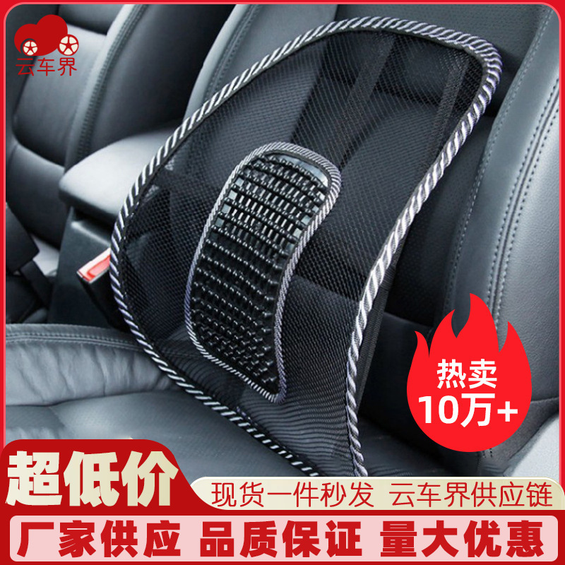 夏季汽车皮丁腰靠 冰丝车载网眼透气 车用按摩腰垫靠背办公室靠垫