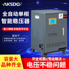 单相全自动交流稳压器220V SVC/TND5精密稳压电源