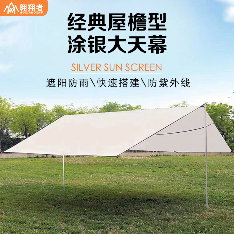 plus-Sized Canopy Tent Outdoor Camping Picnic Sun Shade Thickening Silver Pastebrushing Canopy Oxford Cloth Portable Sunshade