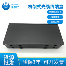 厂家生产1分64机架式光缆终端盒 1U分光器光纤终端盒2U19寸fc/upc