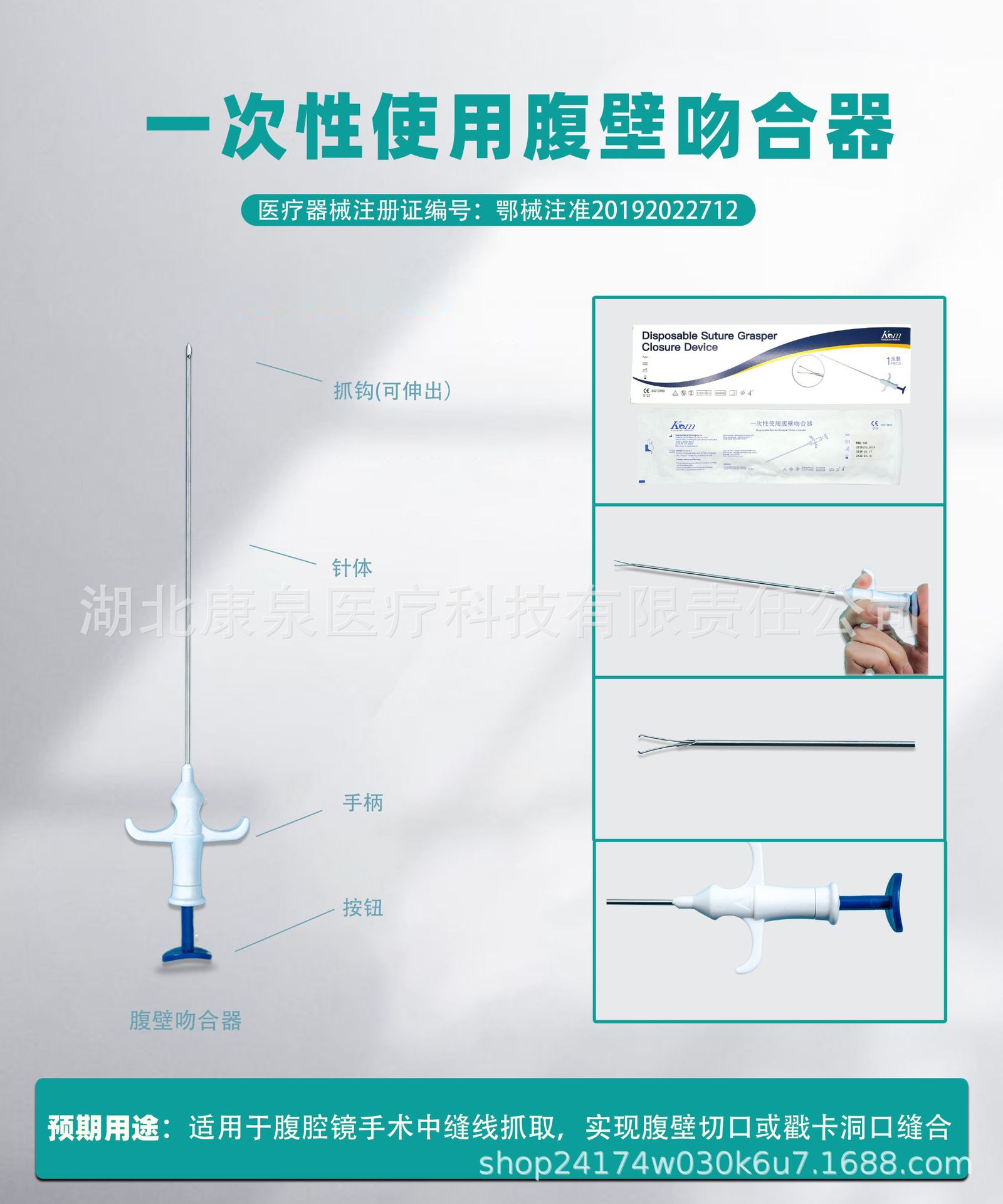 一次性使用腹壁吻合器腹壁缝合器筋膜吻合缝合器