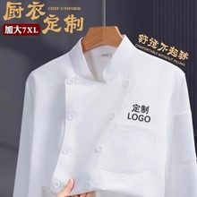 厨师服长袖男加肥加大餐厅酒店厨师工作服短袖秋冬饭店后厨服装男