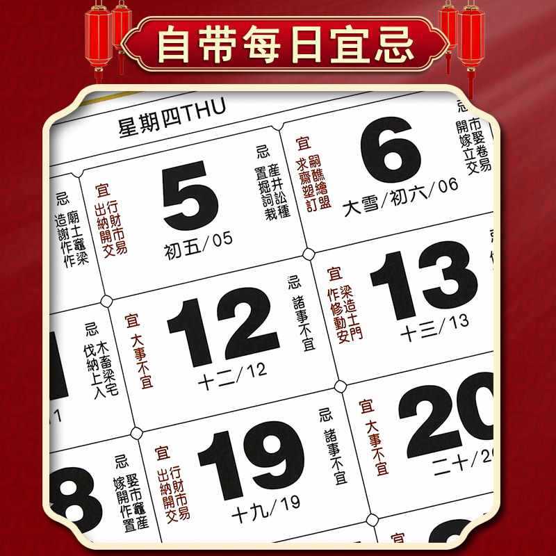 k32x2024年福字挂历龙年挂墙大日历新款特大号新年黄历定 制大号