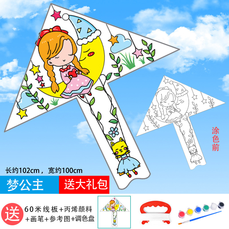 New Kite for Children Wheels with Lines, DIY Coloring Material Package, Soft Big Kite Wholesale Stall
