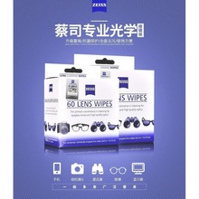 Germany / lens paper 60 piece lens cleaning wipe lens mainte